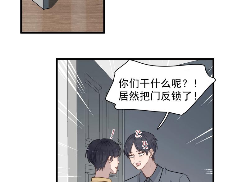 《过度接触》漫画最新章节第103话 乌龙？免费下拉式在线观看章节第【68】张图片