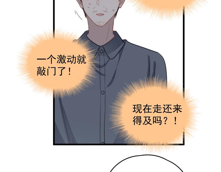 《过度接触》漫画最新章节第104话 夸奖免费下拉式在线观看章节第【20】张图片