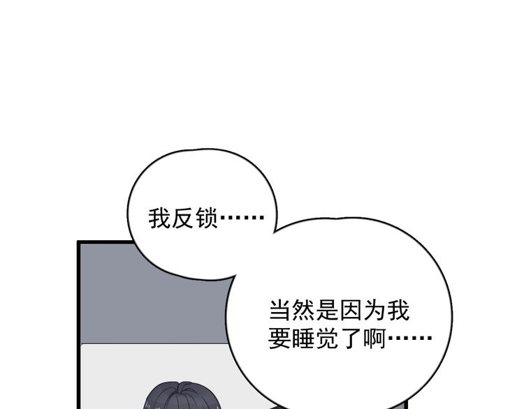 【过度接触】漫画-（第104话 夸奖）章节漫画下拉式图片-4.jpg