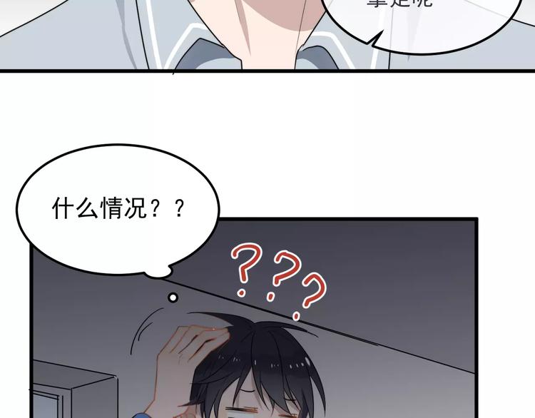 【过度接触】漫画-（第12话  学长看起来很特别）章节漫画下拉式图片-56.jpg