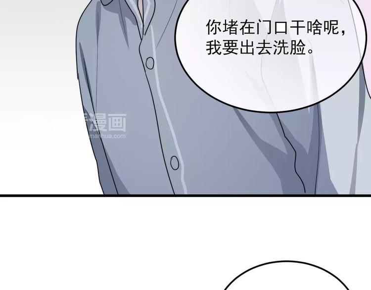 【过度接触】漫画-（第12话  学长看起来很特别）章节漫画下拉式图片-61.jpg