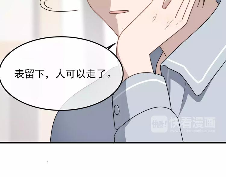 【过度接触】漫画-（第12话  学长看起来很特别）章节漫画下拉式图片-87.jpg