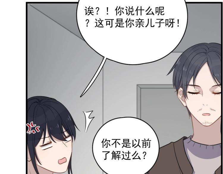 《过度接触》漫画最新章节第107话 被发现的秘密免费下拉式在线观看章节第【12】张图片