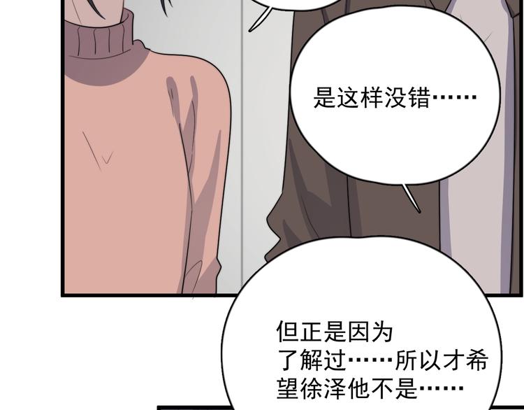 《过度接触》漫画最新章节第107话 被发现的秘密免费下拉式在线观看章节第【13】张图片