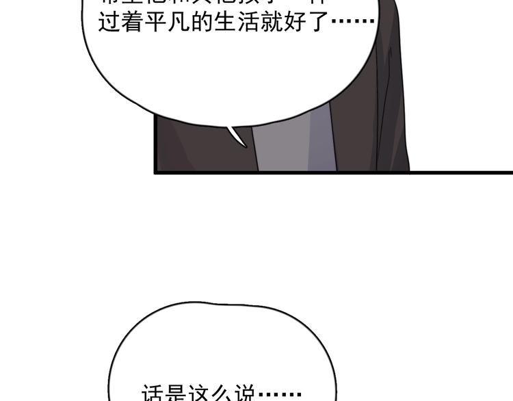 《过度接触》漫画最新章节第107话 被发现的秘密免费下拉式在线观看章节第【15】张图片