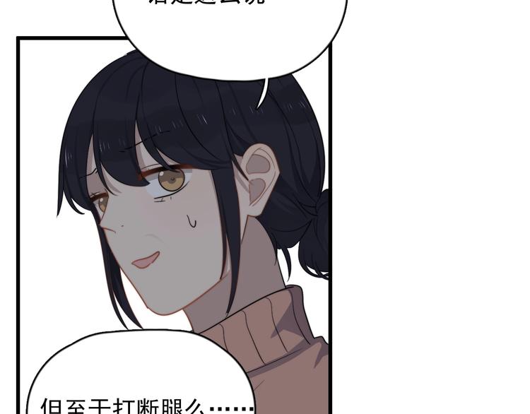 《过度接触》漫画最新章节第107话 被发现的秘密免费下拉式在线观看章节第【16】张图片