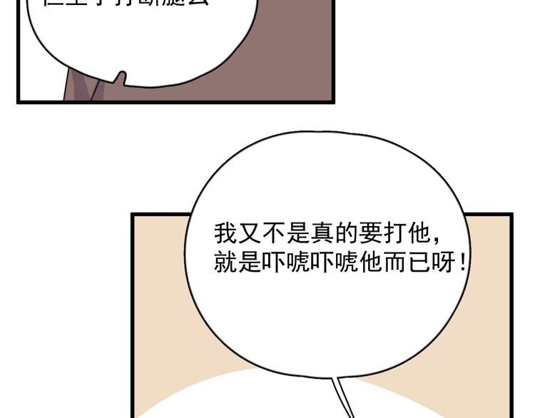 《过度接触》漫画最新章节第107话 被发现的秘密免费下拉式在线观看章节第【17】张图片