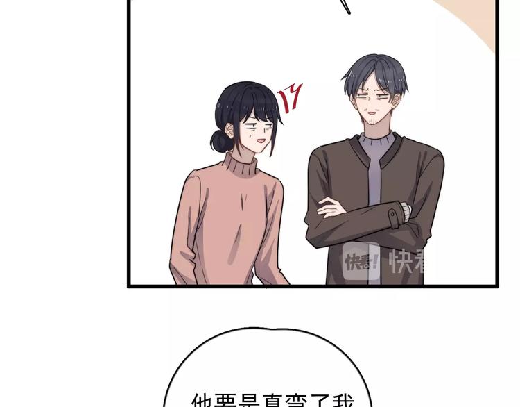 《过度接触》漫画最新章节第107话 被发现的秘密免费下拉式在线观看章节第【18】张图片