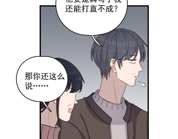 《过度接触》漫画最新章节第107话 被发现的秘密免费下拉式在线观看章节第【19】张图片