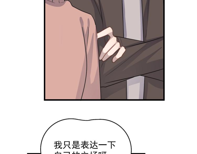 《过度接触》漫画最新章节第107话 被发现的秘密免费下拉式在线观看章节第【20】张图片