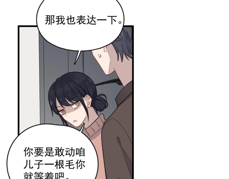 《过度接触》漫画最新章节第107话 被发现的秘密免费下拉式在线观看章节第【22】张图片