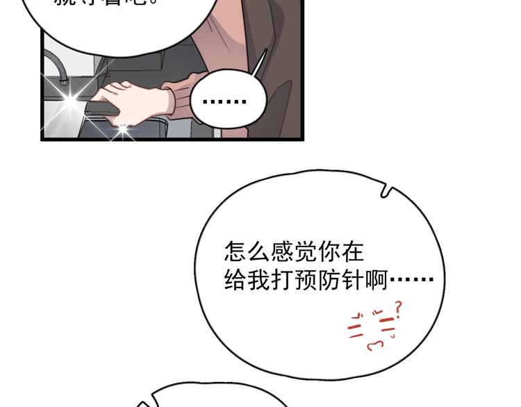 《过度接触》漫画最新章节第107话 被发现的秘密免费下拉式在线观看章节第【23】张图片