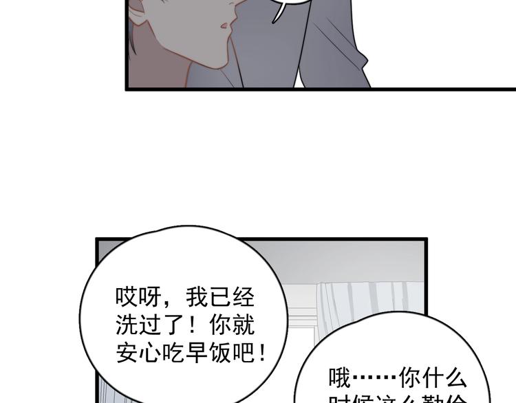 《过度接触》漫画最新章节第107话 被发现的秘密免费下拉式在线观看章节第【29】张图片