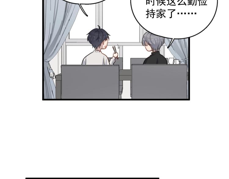 《过度接触》漫画最新章节第107话 被发现的秘密免费下拉式在线观看章节第【30】张图片