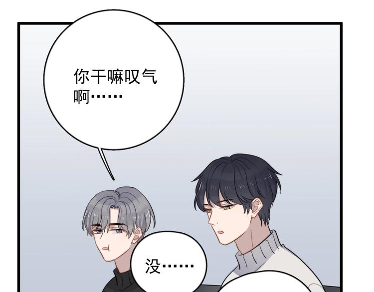 《过度接触》漫画最新章节第107话 被发现的秘密免费下拉式在线观看章节第【34】张图片