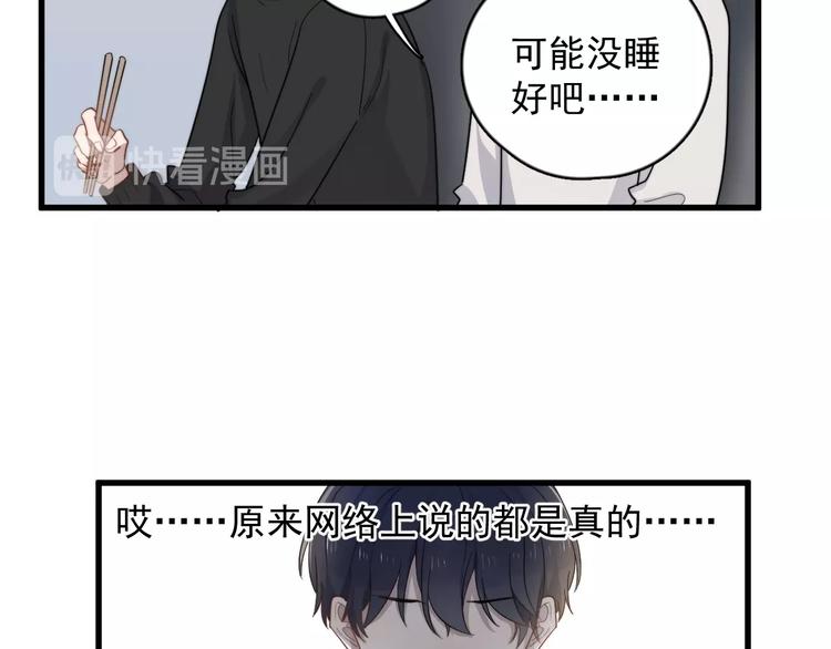 《过度接触》漫画最新章节第107话 被发现的秘密免费下拉式在线观看章节第【35】张图片