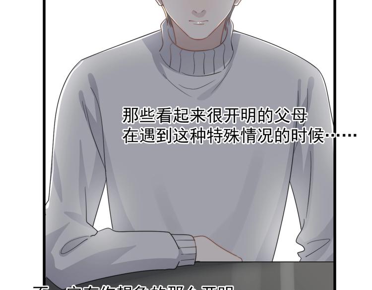 《过度接触》漫画最新章节第107话 被发现的秘密免费下拉式在线观看章节第【36】张图片