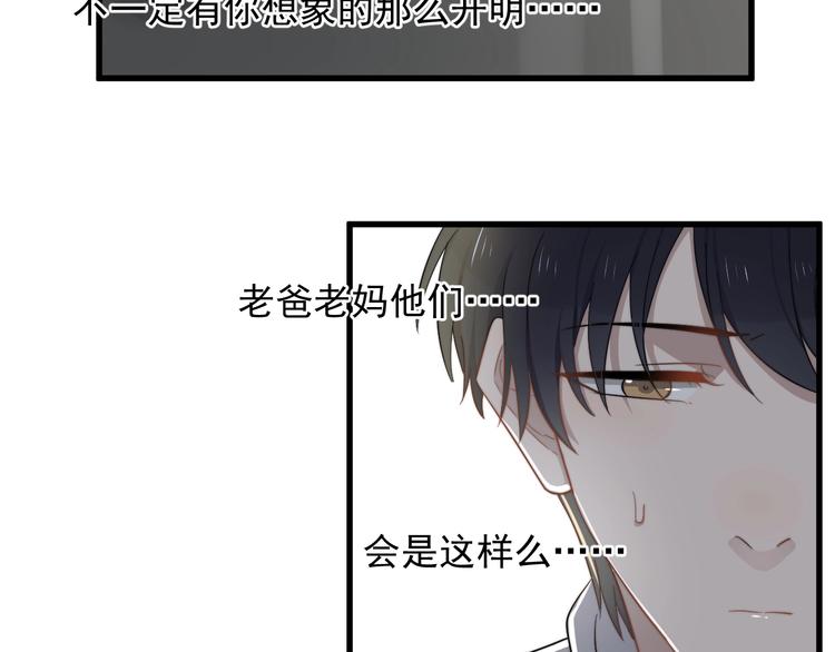 《过度接触》漫画最新章节第107话 被发现的秘密免费下拉式在线观看章节第【37】张图片