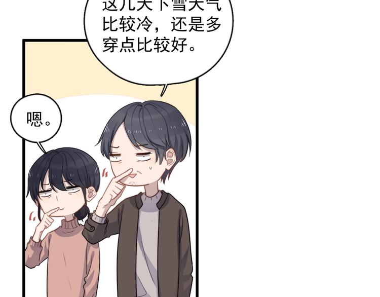 《过度接触》漫画最新章节第107话 被发现的秘密免费下拉式在线观看章节第【40】张图片