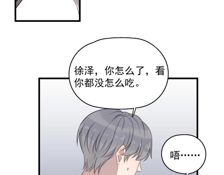 《过度接触》漫画最新章节第107话 被发现的秘密免费下拉式在线观看章节第【42】张图片