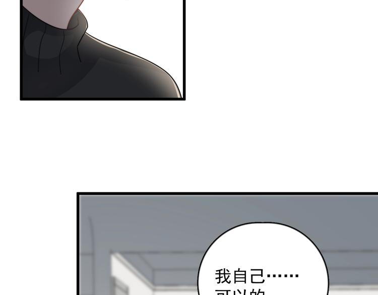 《过度接触》漫画最新章节第107话 被发现的秘密免费下拉式在线观看章节第【47】张图片