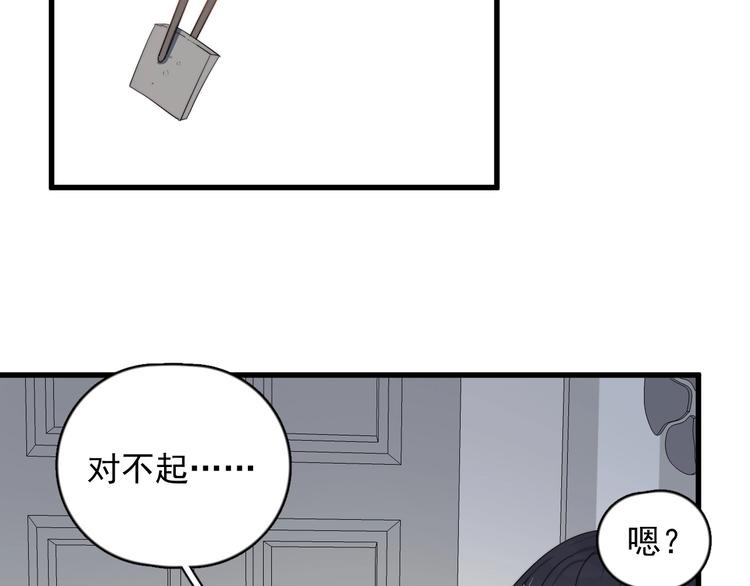 《过度接触》漫画最新章节第107话 被发现的秘密免费下拉式在线观看章节第【50】张图片