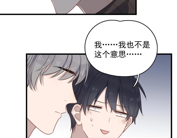 《过度接触》漫画最新章节第107话 被发现的秘密免费下拉式在线观看章节第【53】张图片