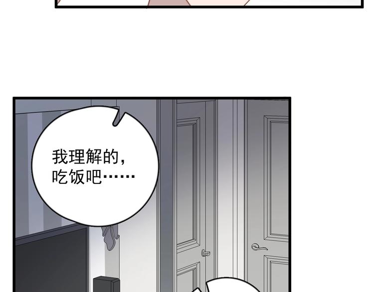 《过度接触》漫画最新章节第107话 被发现的秘密免费下拉式在线观看章节第【54】张图片