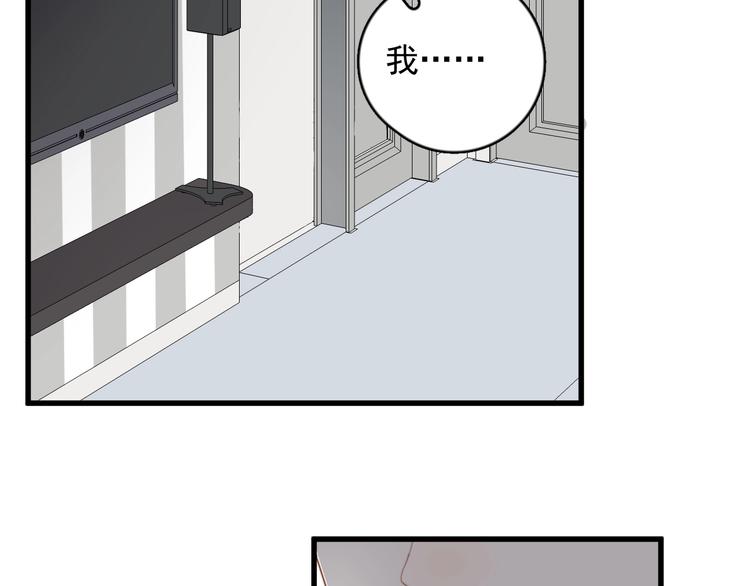 《过度接触》漫画最新章节第107话 被发现的秘密免费下拉式在线观看章节第【55】张图片