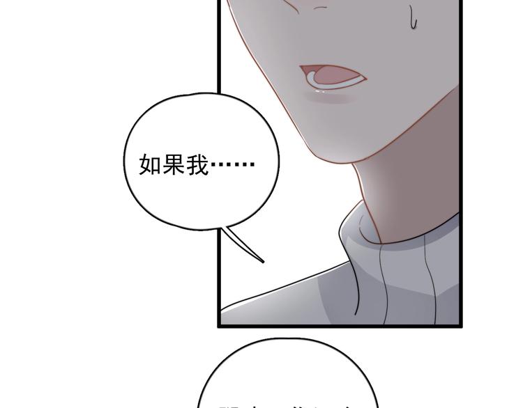 《过度接触》漫画最新章节第107话 被发现的秘密免费下拉式在线观看章节第【56】张图片