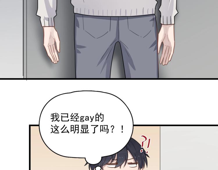 《过度接触》漫画最新章节第107话 被发现的秘密免费下拉式在线观看章节第【6】张图片