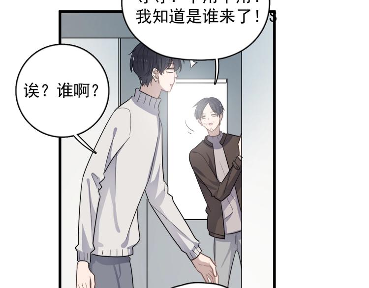 《过度接触》漫画最新章节第107话 被发现的秘密免费下拉式在线观看章节第【64】张图片