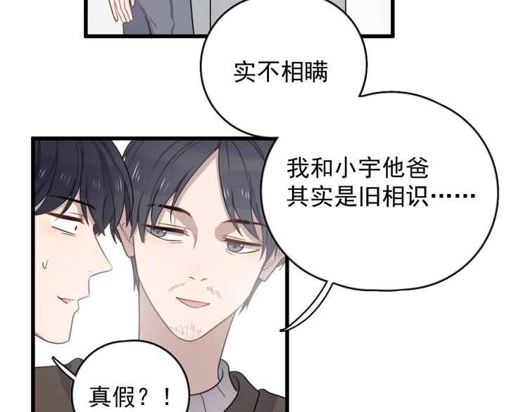 《过度接触》漫画最新章节第107话 被发现的秘密免费下拉式在线观看章节第【65】张图片