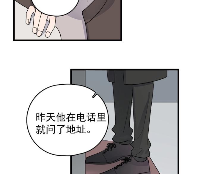 《过度接触》漫画最新章节第107话 被发现的秘密免费下拉式在线观看章节第【66】张图片