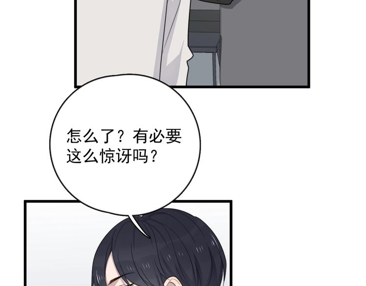 《过度接触》漫画最新章节第107话 被发现的秘密免费下拉式在线观看章节第【70】张图片