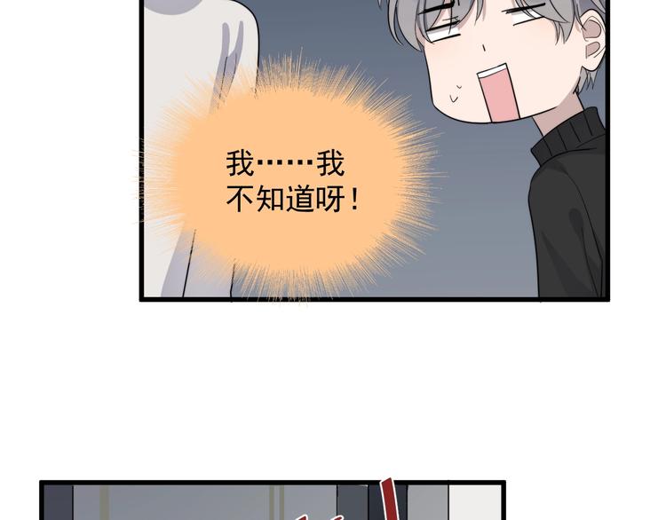 《过度接触》漫画最新章节第107话 被发现的秘密免费下拉式在线观看章节第【75】张图片