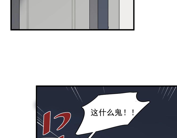 《过度接触》漫画最新章节第107话 被发现的秘密免费下拉式在线观看章节第【77】张图片