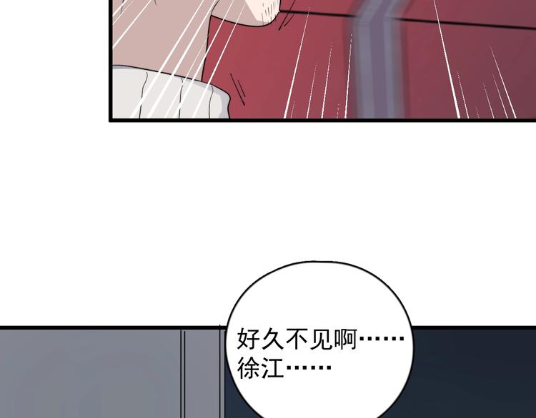 《过度接触》漫画最新章节第107话 被发现的秘密免费下拉式在线观看章节第【79】张图片