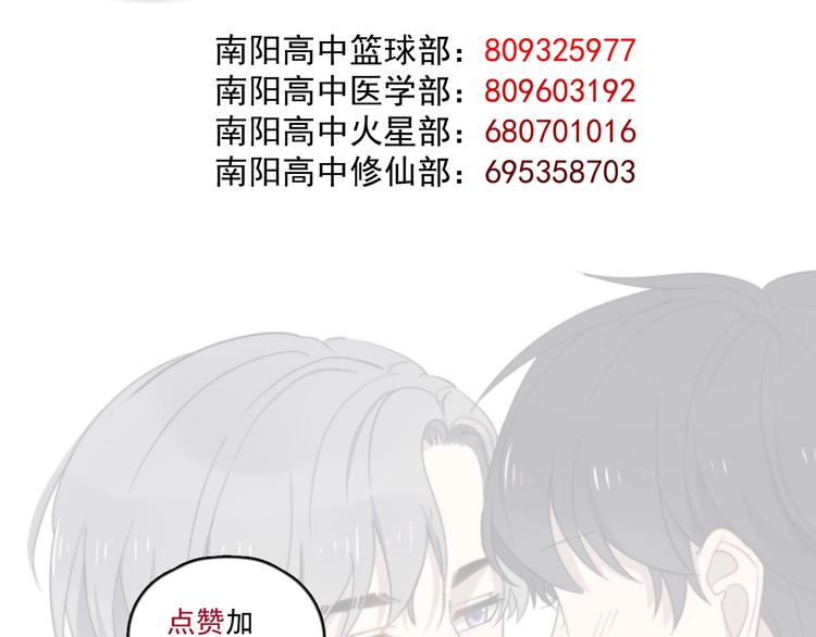 《过度接触》漫画最新章节第107话 被发现的秘密免费下拉式在线观看章节第【86】张图片