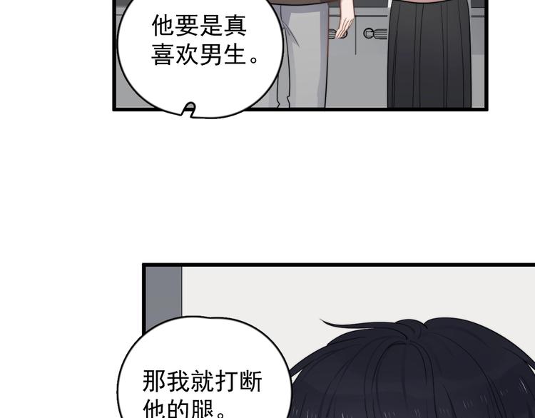 《过度接触》漫画最新章节第107话 被发现的秘密免费下拉式在线观看章节第【9】张图片