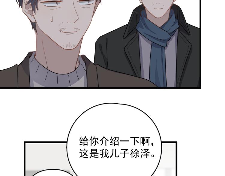 《过度接触》漫画最新章节第108话 曾经的情谊免费下拉式在线观看章节第【22】张图片