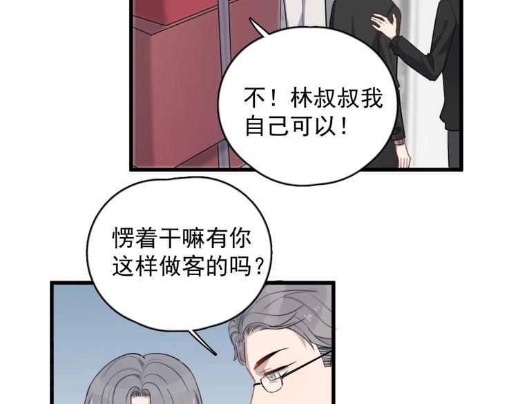 《过度接触》漫画最新章节第108话 曾经的情谊免费下拉式在线观看章节第【28】张图片