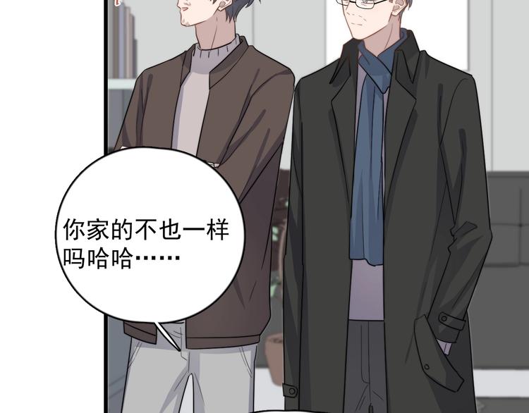 《过度接触》漫画最新章节第108话 曾经的情谊免费下拉式在线观看章节第【34】张图片