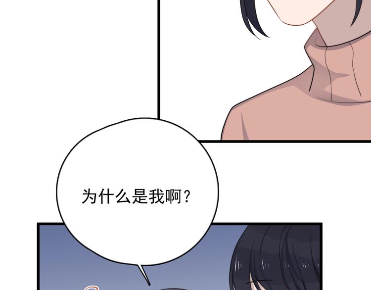 《过度接触》漫画最新章节第108话 曾经的情谊免费下拉式在线观看章节第【45】张图片