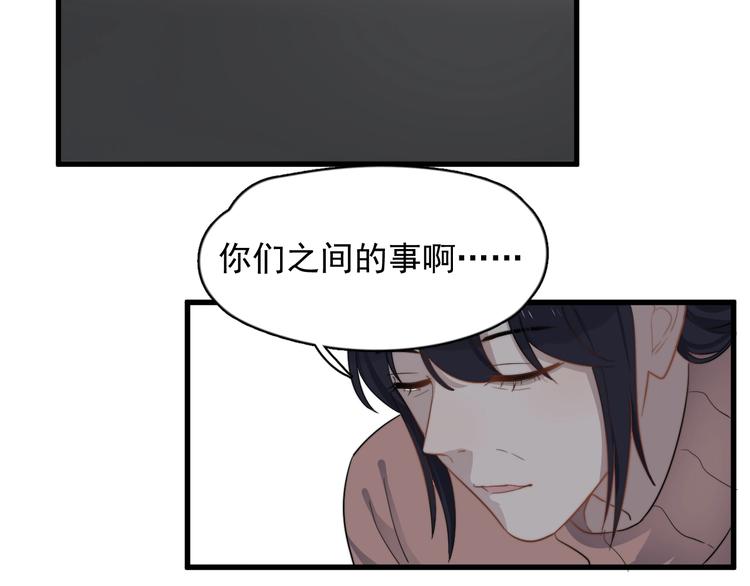 《过度接触》漫画最新章节第108话 曾经的情谊免费下拉式在线观看章节第【50】张图片