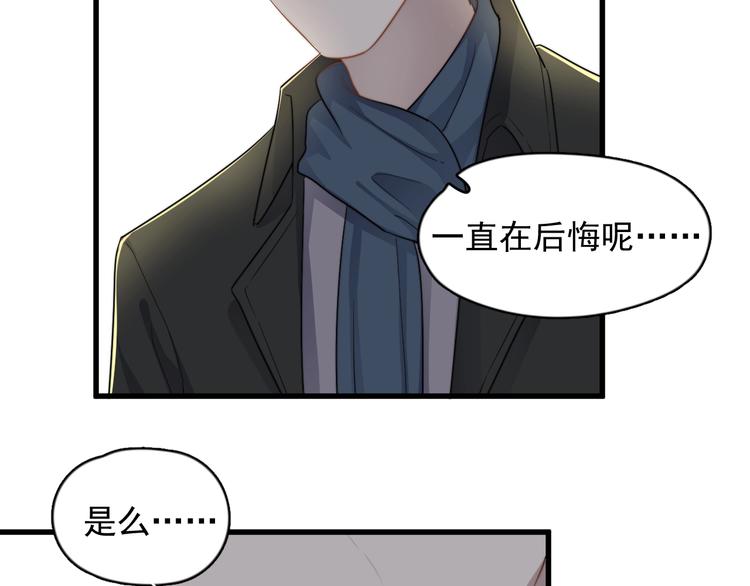 《过度接触》漫画最新章节第108话 曾经的情谊免费下拉式在线观看章节第【57】张图片