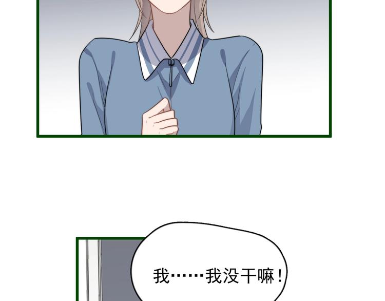 《过度接触》漫画最新章节第109话 释怀免费下拉式在线观看章节第【12】张图片