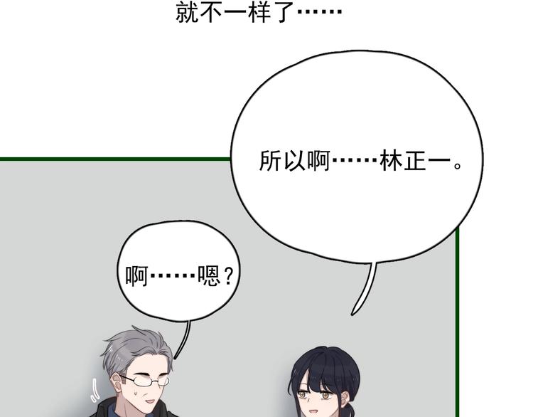 《过度接触》漫画最新章节第109话 释怀免费下拉式在线观看章节第【19】张图片