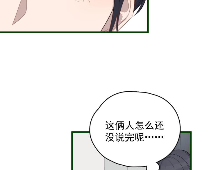 《过度接触》漫画最新章节第109话 释怀免费下拉式在线观看章节第【25】张图片