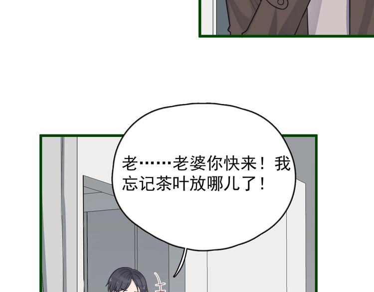 《过度接触》漫画最新章节第109话 释怀免费下拉式在线观看章节第【28】张图片